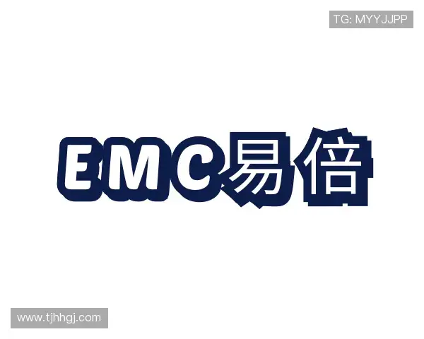 了解emc易倍